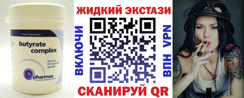 БУТИРАТ 99%  как найти закладки  Гусев 