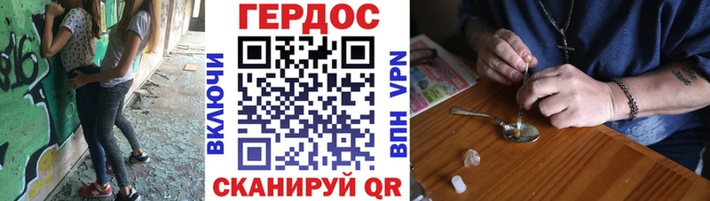 ГЕРОИН Heroin  магазин    Гусев 