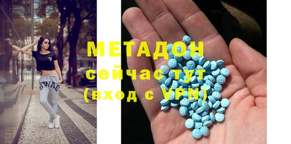 метамфетамин Богородск