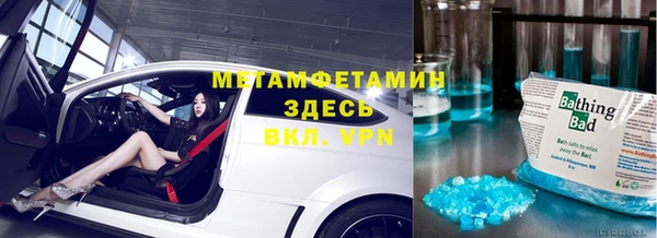 метамфетамин Богородск
